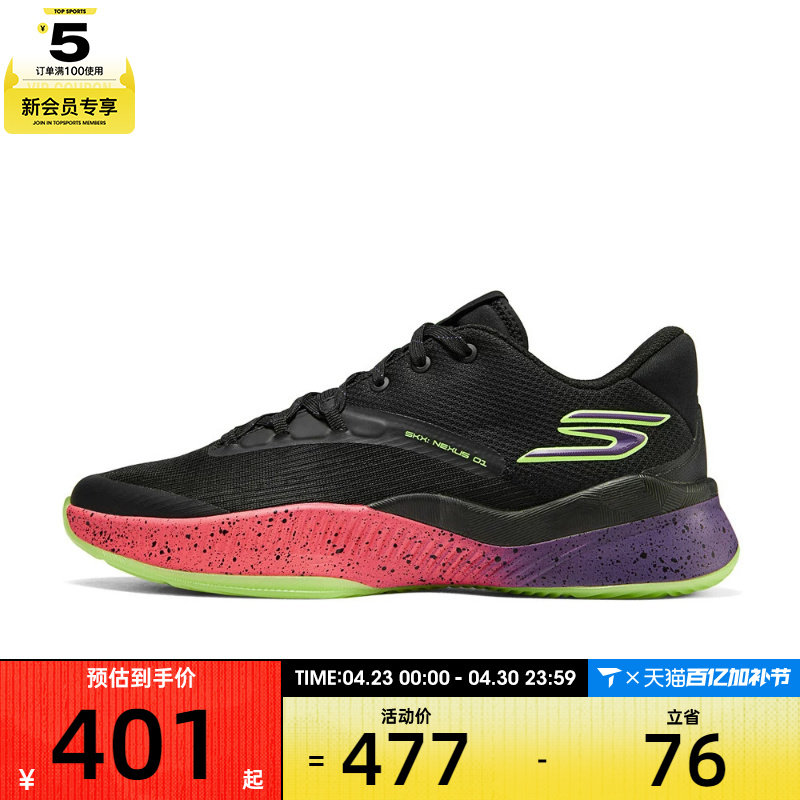 SKECHERS斯凯奇男子PERFORMANCE运动训练篮球鞋253015-BPPK