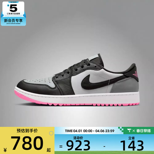 NIKE耐克男子AIR JORDAN 1运动训练复古篮球鞋DD9315-119