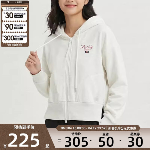 LI-NING李宁女子运动健身时尚连帽夹克外套AWDW276-1