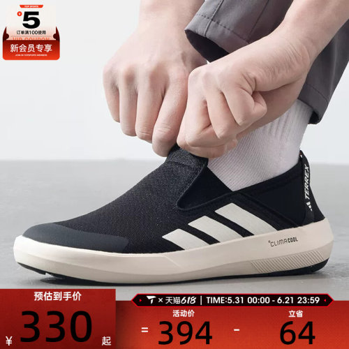 adidas阿迪达斯男女TERREX户外一脚蹬休闲运动鞋JI3502