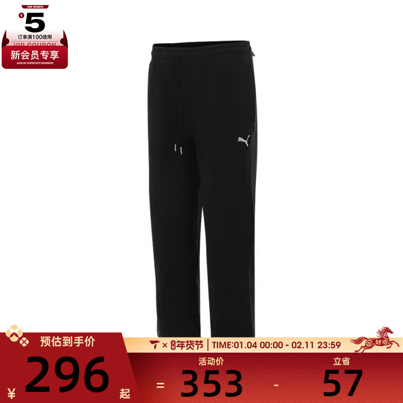 puma彪马男子ESS Relaxed Sweatpants TR op运动长裤63180801,运动服/休闲服装,运动长裤,淘宝优惠券,粉丝福利购,淘宝优惠卷