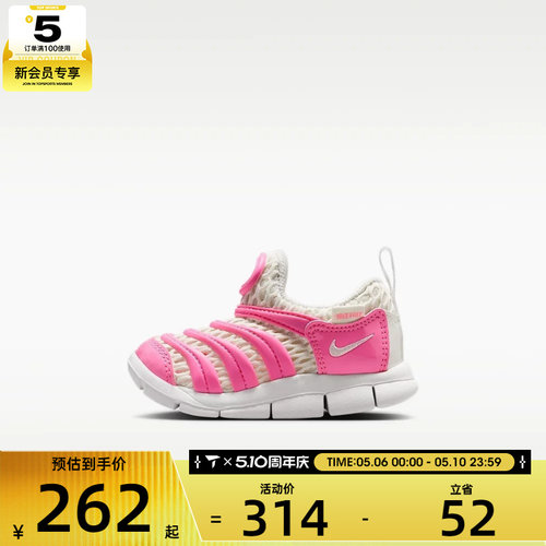 NIKE耐克婴童DYNAMO FREE毛毛虫一脚蹬运动休闲鞋IV0524-600