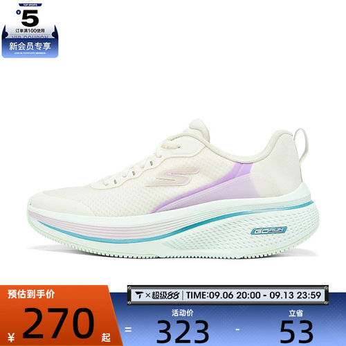 SKECHERS斯凯奇女子GO RUN ELEVATE运动休闲鞋129002-OFWT