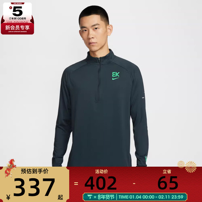 NIKE耐克男子跑步运动训练半拉链立领长袖T恤HV2659-390