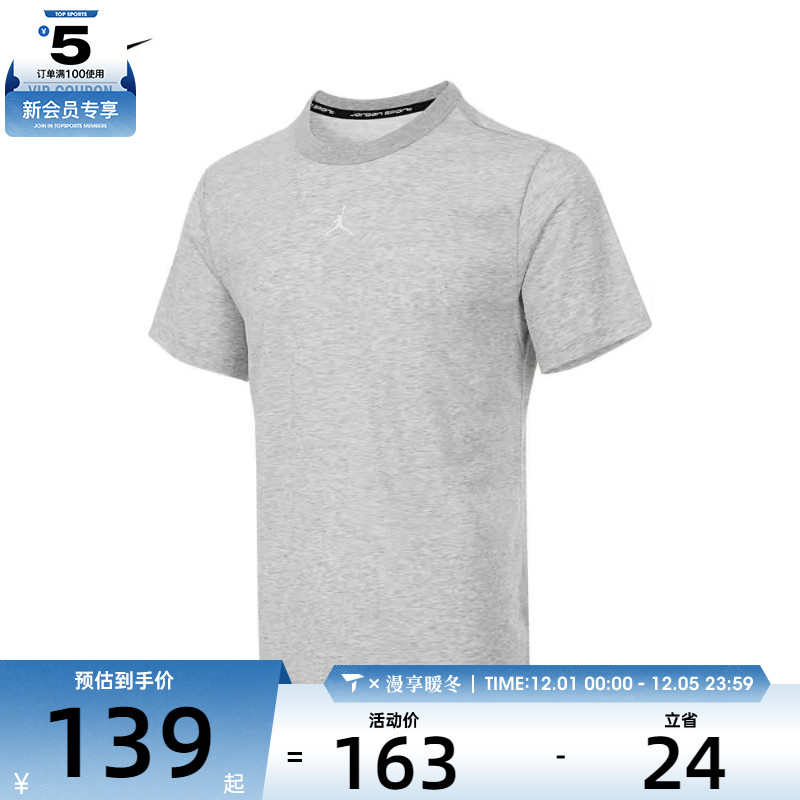 NIKE耐克男子AS M J DF SPRT SS TOP运动T恤FN5830-050