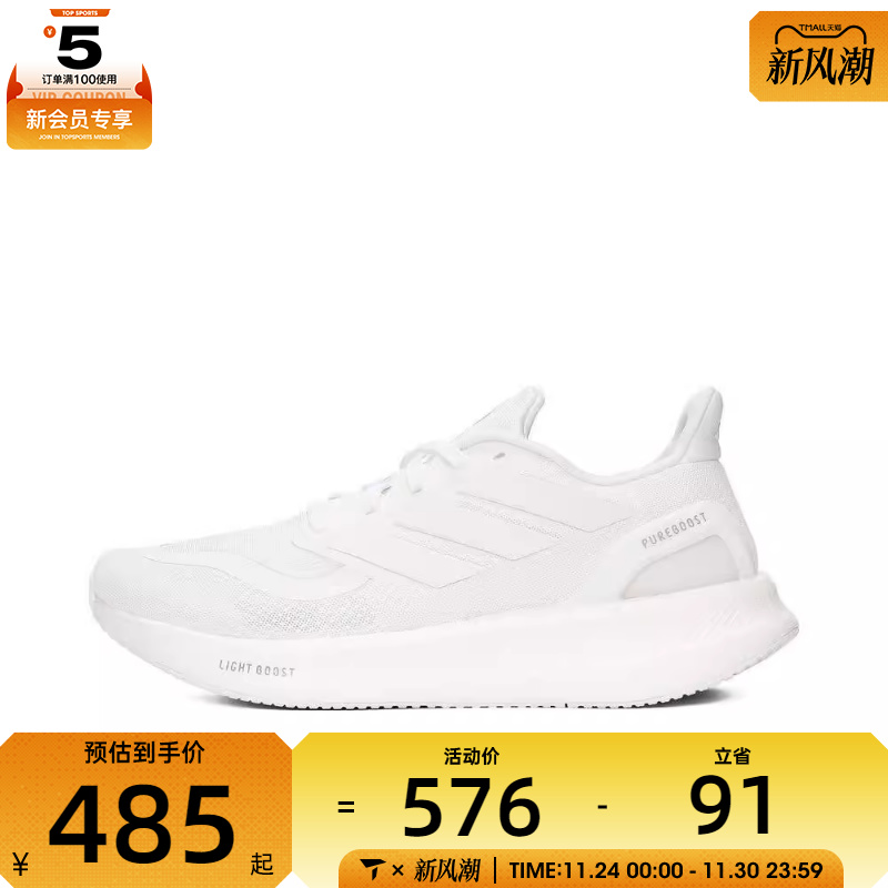 adidas阿迪达斯男女PUREBOOST 5低帮舒适运动鞋跑步鞋ID3618