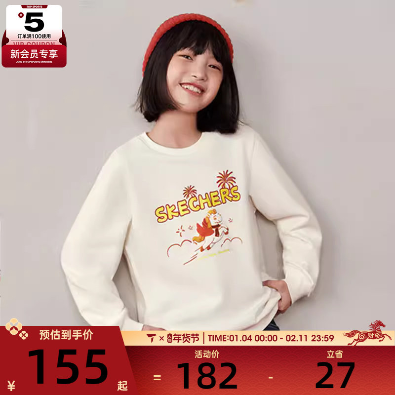 SKECHERS斯凯奇大童时尚百搭运动休闲套头衫卫衣L126K010-0074,运动服/休闲服装,运动卫衣/套头衫,淘宝优惠券,粉丝福利购,淘宝优惠卷