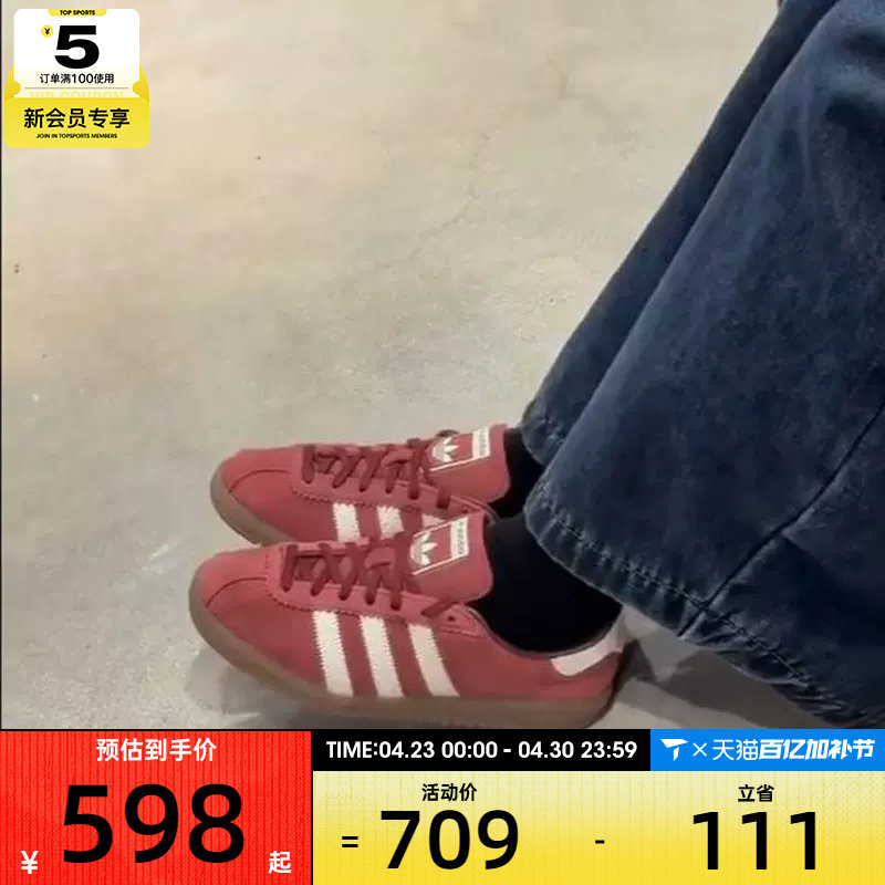 adidas阿迪达斯三叶草男女BRMD经典三条纹运动板鞋休闲鞋IH4182