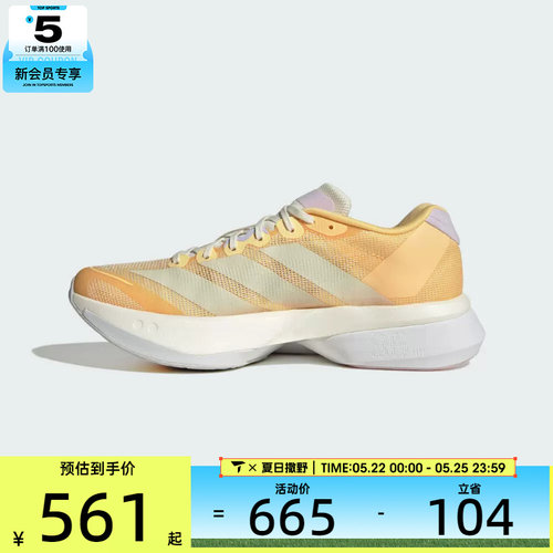 adidas阿迪达斯女子ADIZERO BOSTON 13 W运动训练跑步鞋KK1291