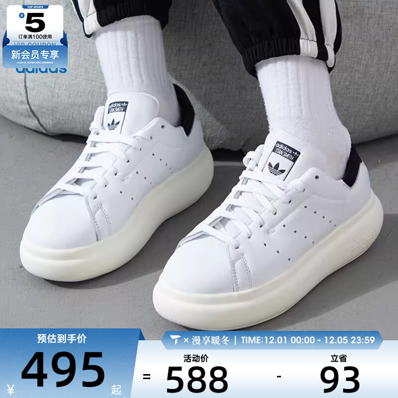 阿迪达斯三叶草男女STAN SMITH时尚低帮运动休闲板鞋IE0450