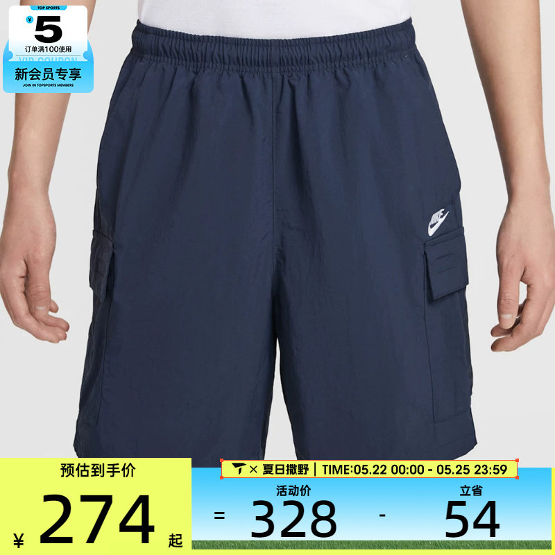 NIKE耐克男子宽松休闲五分裤机能风工装运动短裤IH5048-451