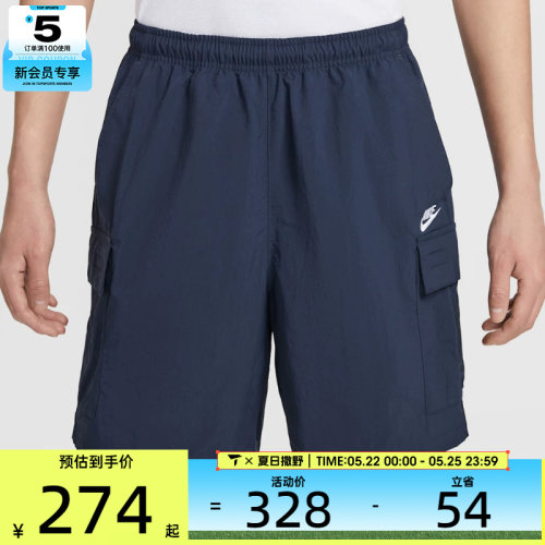 NIKE耐克男子宽松休闲五分裤机能风工装运动短裤IH5048-451