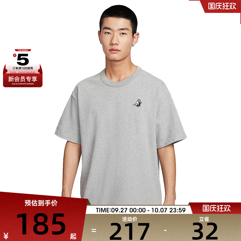 NIKE耐克男子运动休闲短袖T恤IH0818-063