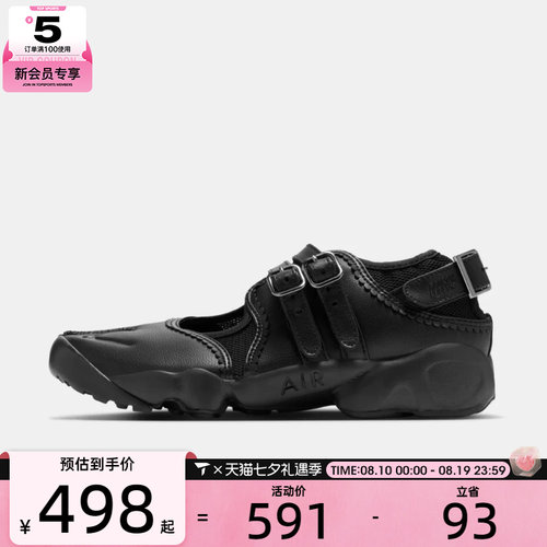 NIKE耐克女子AIR RIFT BR运动休闲凉鞋IB8881-001