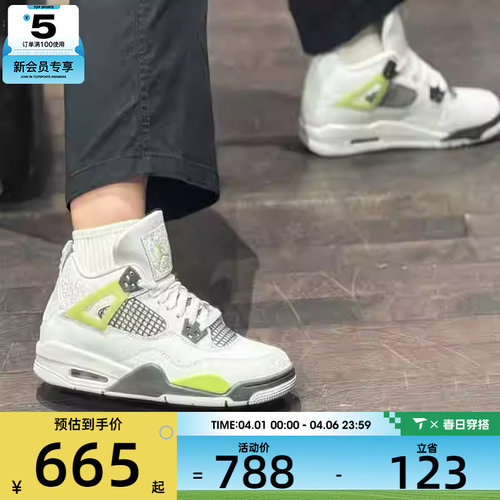 滔搏丨NIKE耐克大童Air Jordan 4运动训练健身篮球鞋HJ5990-100