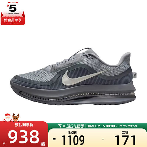 NIKE耐克男子NIKE PEGASUS PREMIUM运动训练跑步鞋HQ2592-013