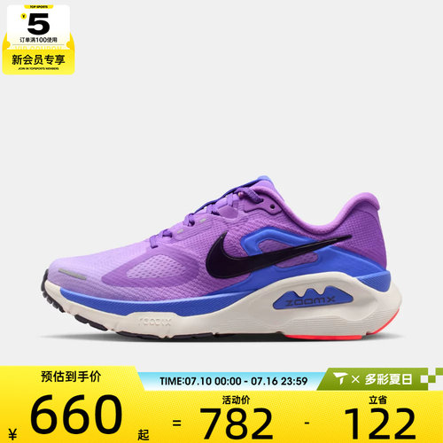 NIKE耐克女子STRUCTURE PLUS运动训练跑步鞋HQ3049-502