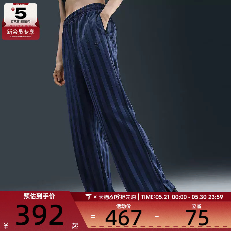 NIKE耐克女子STRIPE舒适百搭运动休闲针织长裤HV5134-410