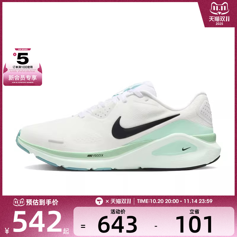 NIKE耐克女子W NIKE STRUCTURE 26运动训练跑步鞋HJ1101-100