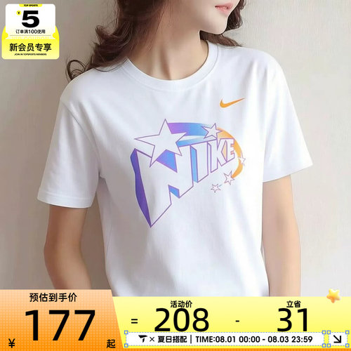NIKE耐克女子宽松休闲运动篮球圆领短袖T恤IR7010-100