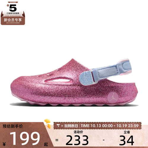 NIKE耐克小童JORDAN HYDRIP (PS运动休闲凉鞋II1875-666