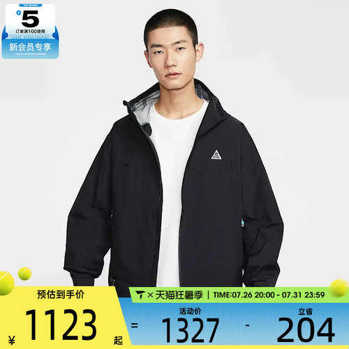 NIKE耐克男子ACG SFADV MORPHO RAIN运动健身夹克外套HJ2688-010