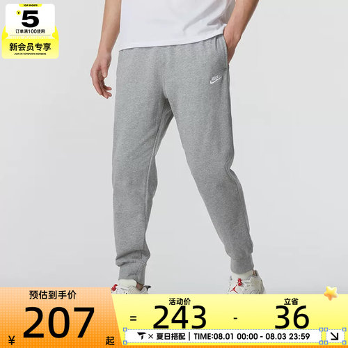 NIKE耐克男子健身训练运动裤宽松舒适时尚百搭长裤FQ4331-063