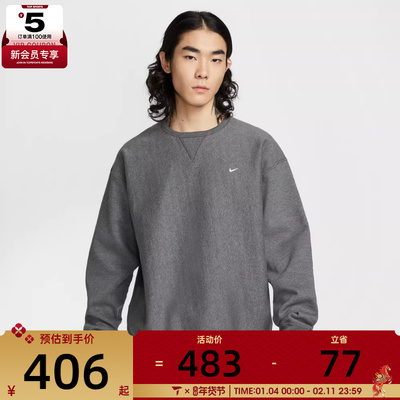 NIKE耐克男子运动休闲针织圆领套头衫卫衣HV1087-071