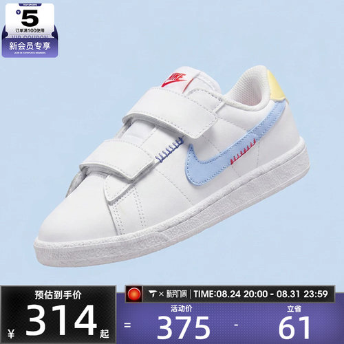 NIKE耐克小童NIKE TENNIS CLASSIC BP ALT运动休闲鞋IW2035-143