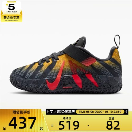 NIKE耐克小童JA 3 JP (PS)运动训练篮球鞋IV2628-001