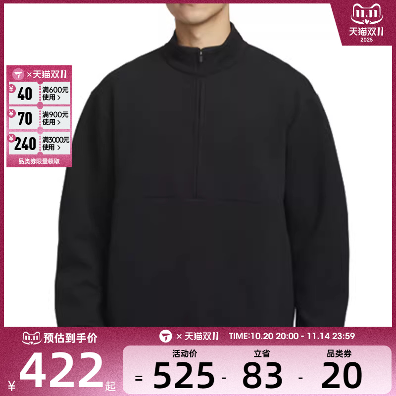 NIKE耐克男子DF 24.7 IS HZ运动休闲套头衫卫衣HQ6954-010