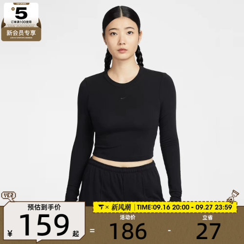 NIKE耐克女子AS W NSW NK CHLL KNT LS CRP长袖T恤HF5323-010