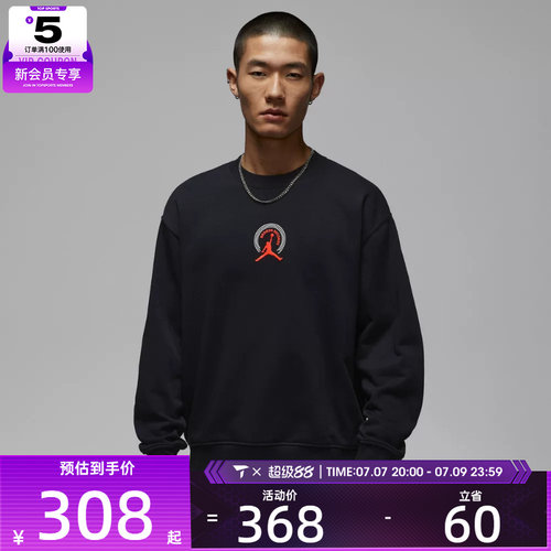 NIKE耐克男子jordan运动休闲针织圆领套头衫卫衣IQ2981-010