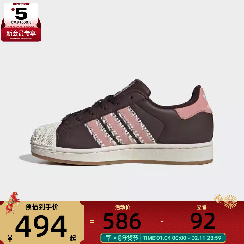 adidas阿迪达斯三叶草男女贝壳头SUPERSTAR II运动休闲板鞋JP8167