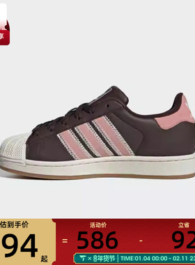 adidas阿迪达斯三叶草男女贝壳头SUPERSTAR II运动休闲板鞋JP8167