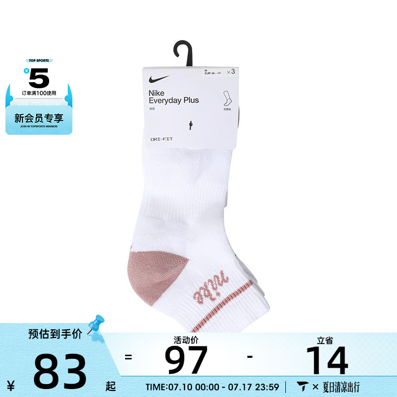 NIKE耐克女子U ED PL CSH ANK 3P 144休闲袜子HV6887-901