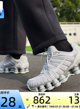 NIKE耐克女子SHOX TL复古气柱缓震运动鞋跑步鞋IB1087-002