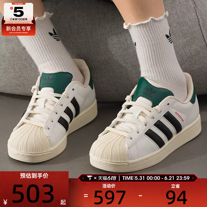 adidas阿迪达斯三叶草男女贝壳头SUPERSTAR II运动休闲板鞋JP9188