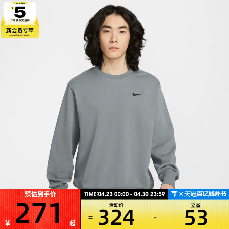 NIKE耐克男子运动休闲针织圆领套头衫卫衣IR0104-084