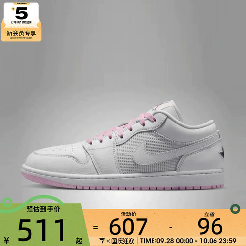 滔搏丨NIKE耐克男鞋AJ1时尚复古板鞋运动休闲篮球鞋IO2048-100