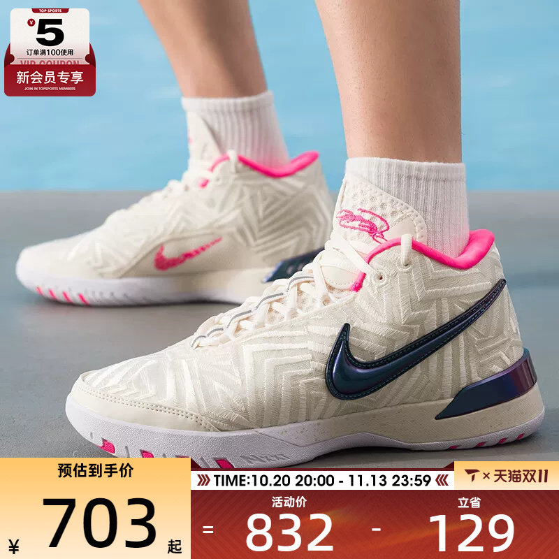 NIKE耐克男子LEBRON NXXT GENISUS詹姆斯训练篮球鞋IB1271-100