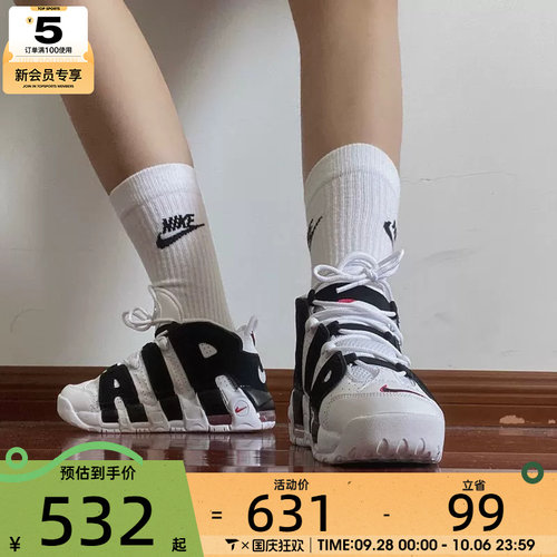 滔搏丨NIKE耐克大童AIR MORE UPTEMPO复古篮球运动鞋415082-105