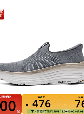 SKECHERS斯凯奇男子MAXCUSHIONING运动训练跑步鞋220612-CHAR