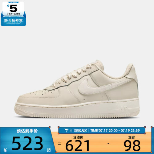 NIKE耐克女子W  AIR FORCE 1 RETRO PRM运动休闲鞋IR0871-100