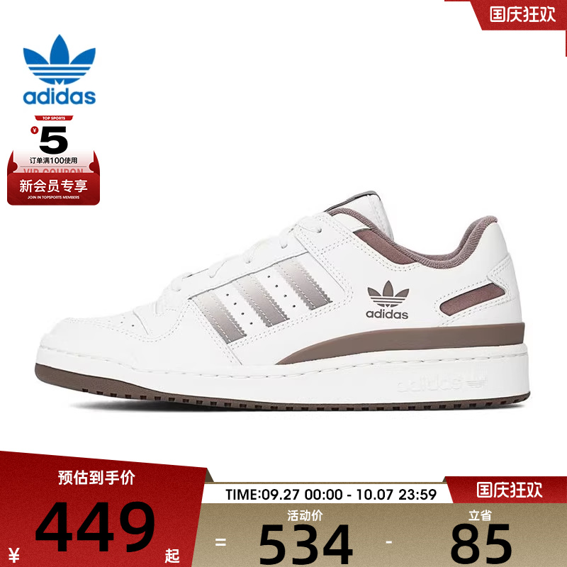 adidas阿迪达斯三叶草男女FORUM LOW CL W运动休闲鞋JI3257