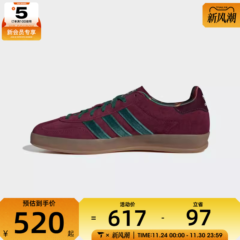 adidas阿迪达斯三叶草男女GAZELLE复古运动德训鞋休闲鞋JR4501