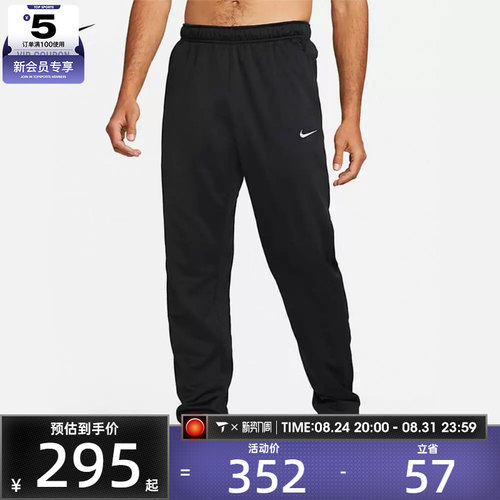 针织长裤Nike耐克男子