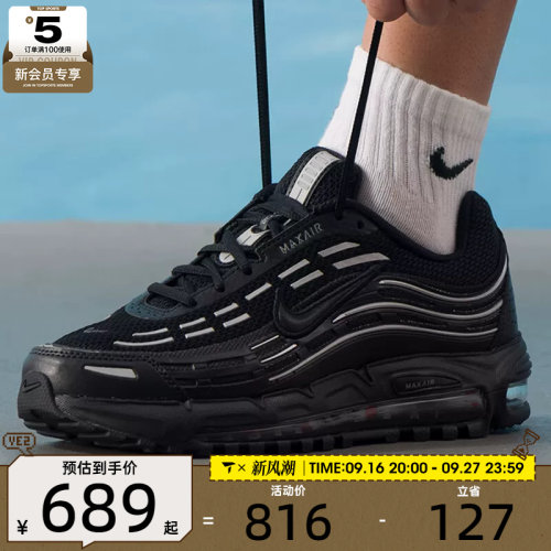滔搏丨NIKE耐克男子AIR MAX TL 2.5复古低帮运动休闲鞋FZ4110-002