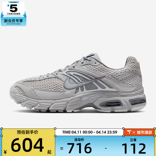 NIKE耐克男子AIR MAX MOTO2K运动气垫缓震老爹鞋跑步鞋IQ4924-001