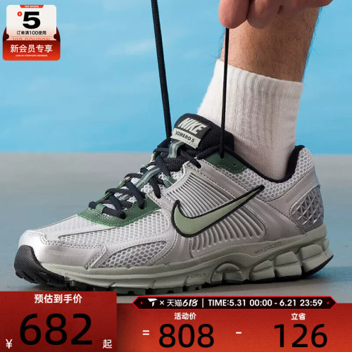 NIKE耐克男子ZOOM VOMERO 5复古老爹鞋运动休闲鞋IM3372-030